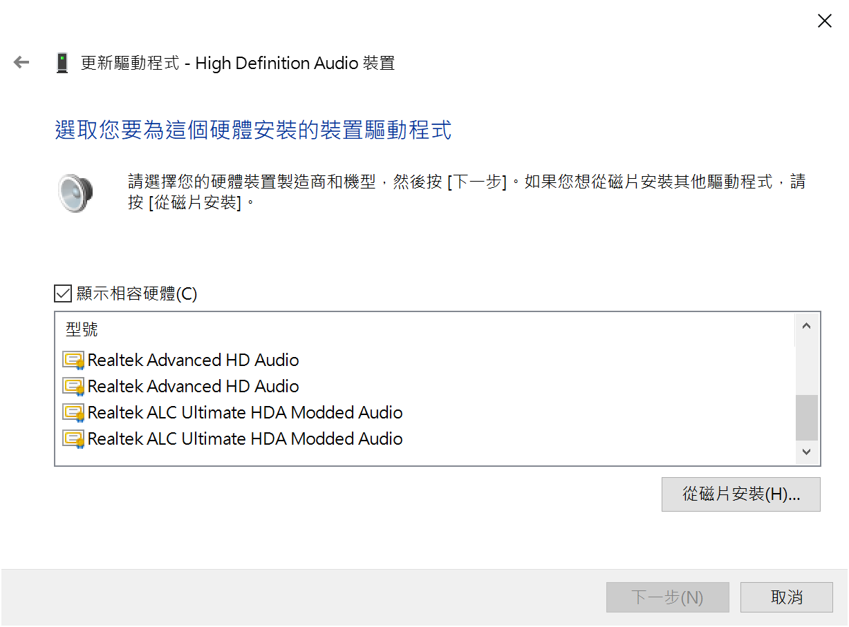 Realtek Modded Audio Driver For Windows 7 8 1 10 Introducing
