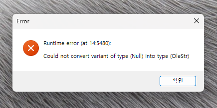 aaf9581_install_error.png