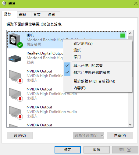 The Ultimate Realtek Hd Audio Driver Mod For Windows 10 Page 37 Techpowerup Forums