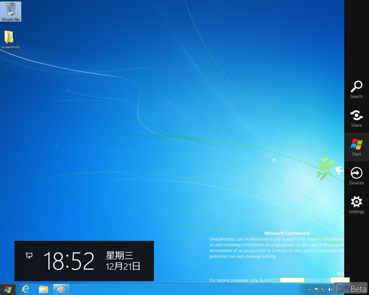 Windows 8 Скриншоты. Windows 8 Beta. Скриншот на Windows. Виндовс 8.1.