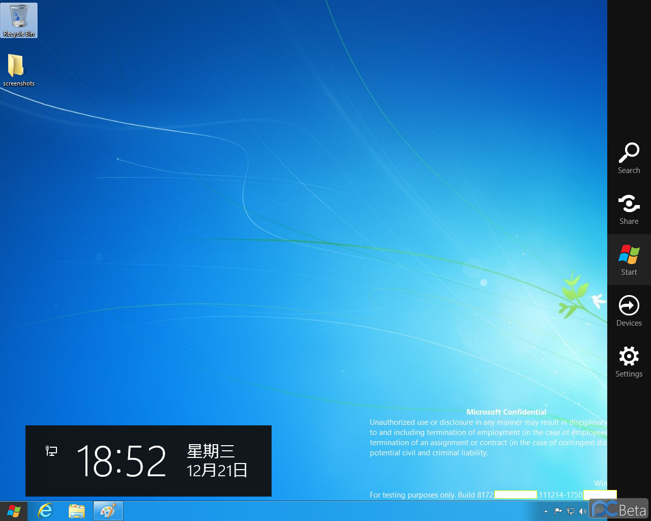 Windows 8 сборки. Windows 8 Скриншоты. Windows 8 Beta. Скриншот на Windows. Виндовс 8.1