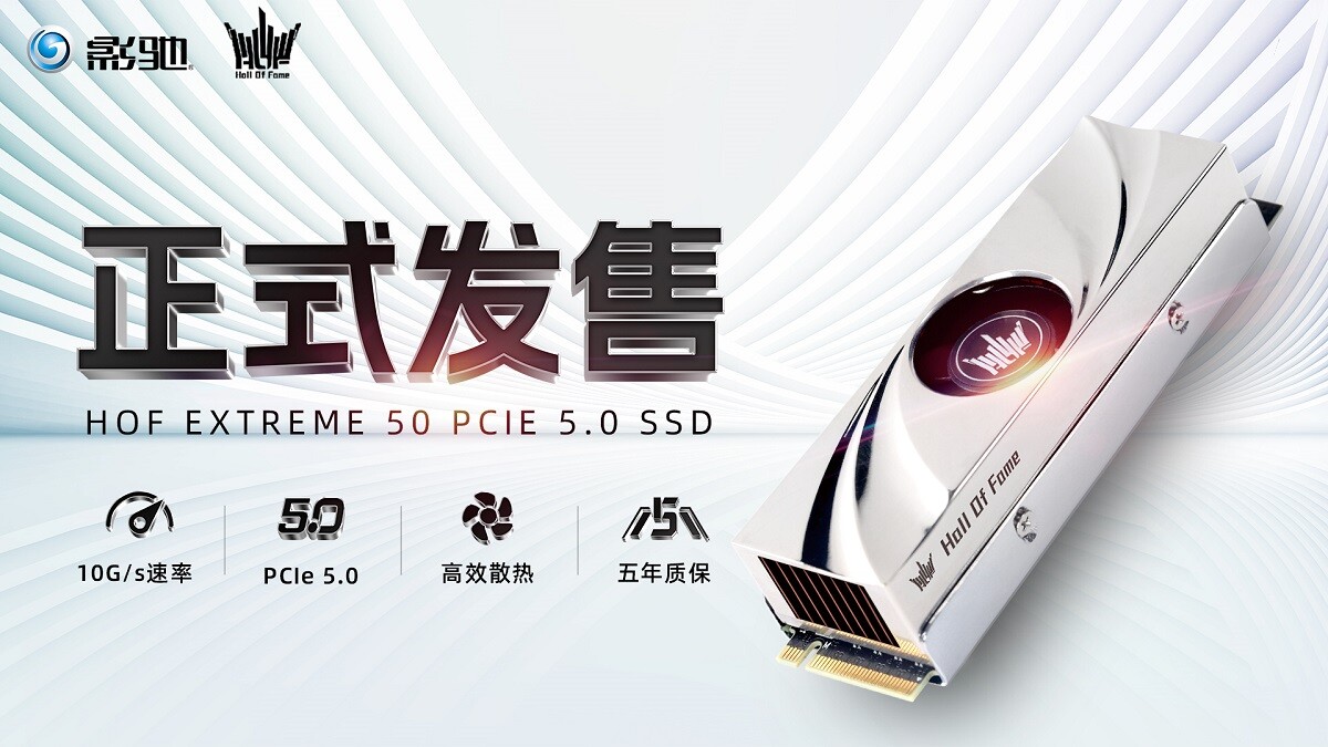 Galax HOF Extreme 50 PCIe 5.0 SSD Spotted in China | TechPowerUp