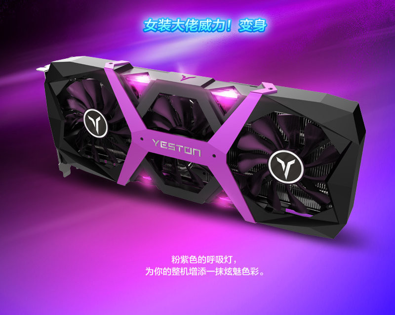 YESTON Purple Radeon RX 590