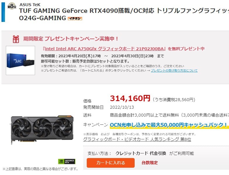 ASUS TUF Gaming GeForce RTX 4090 24 GB OC Edition