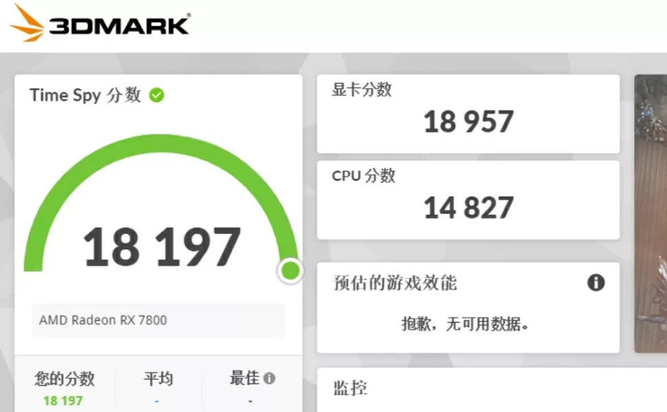 Supporting the Ray Tracing, AnTuTu Benchmark Windows Version Has Been  Released